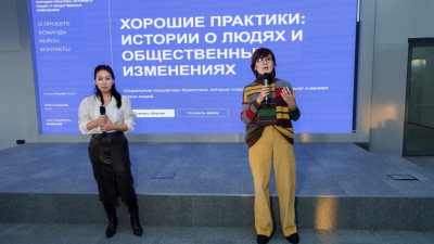 В Казахстане презентовали сборник "Хорошие практики: истории о людях и общественных изменениях