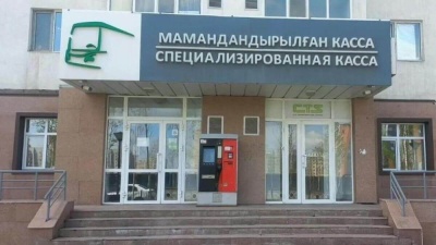 Как будет работать Центральная касса в праздничные дни в Астане