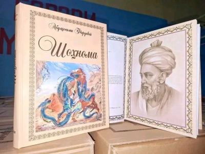 &laquo;Шохномахони&raquo; способствует популяризации письменного наследия