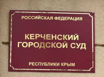 В Керчи девушка оформляла кредиты на знакомых через банковское приложение