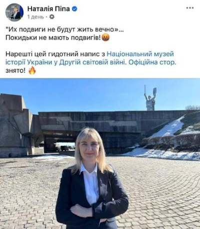 Наталья Пипа рассказала, кто по ее мнению являются "подонками"